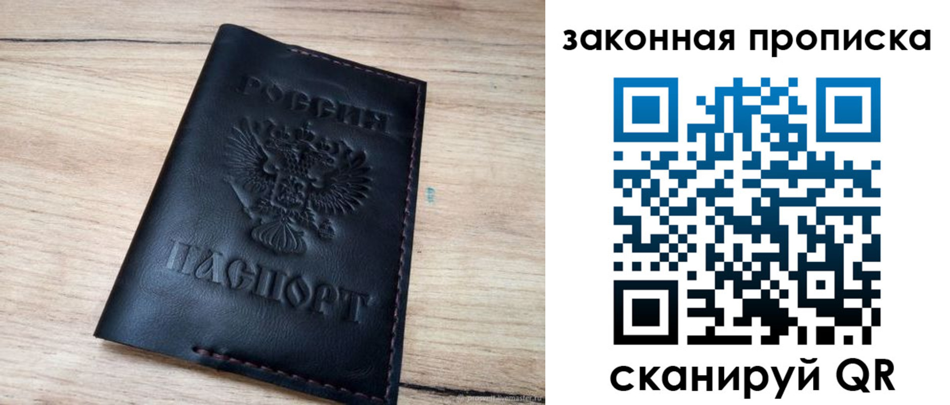 прописка ребенка в Богородске