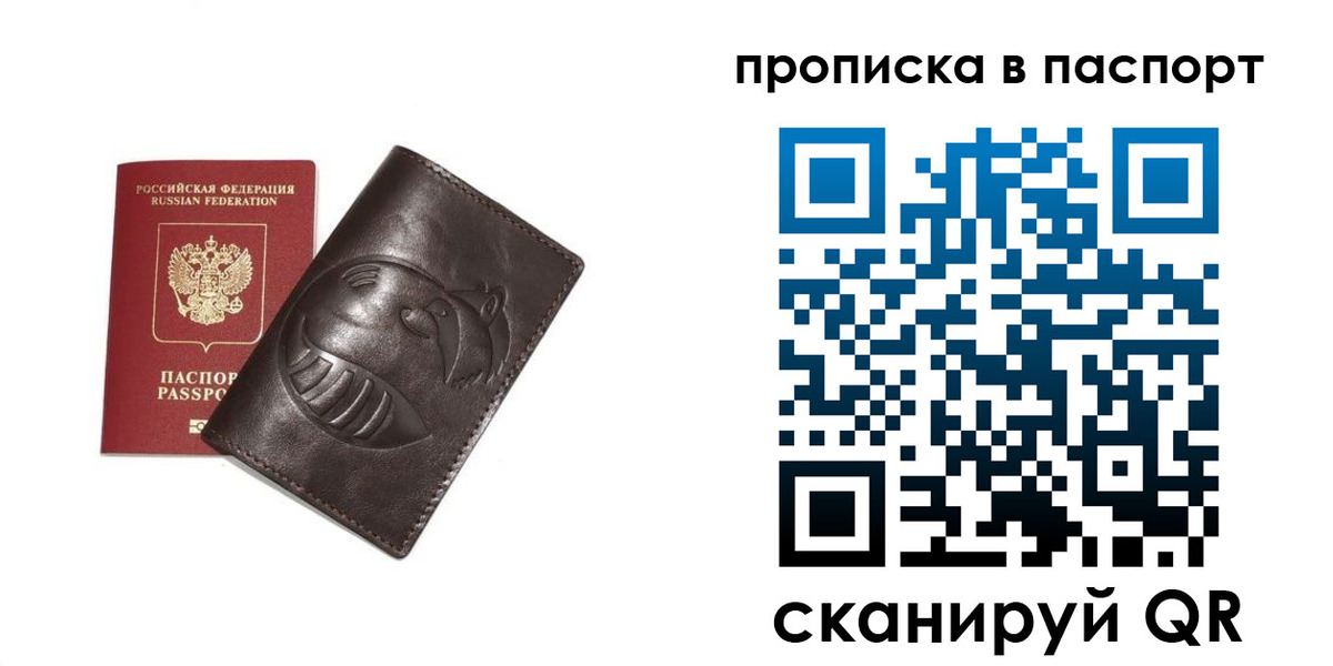 регистрация в Богородске
