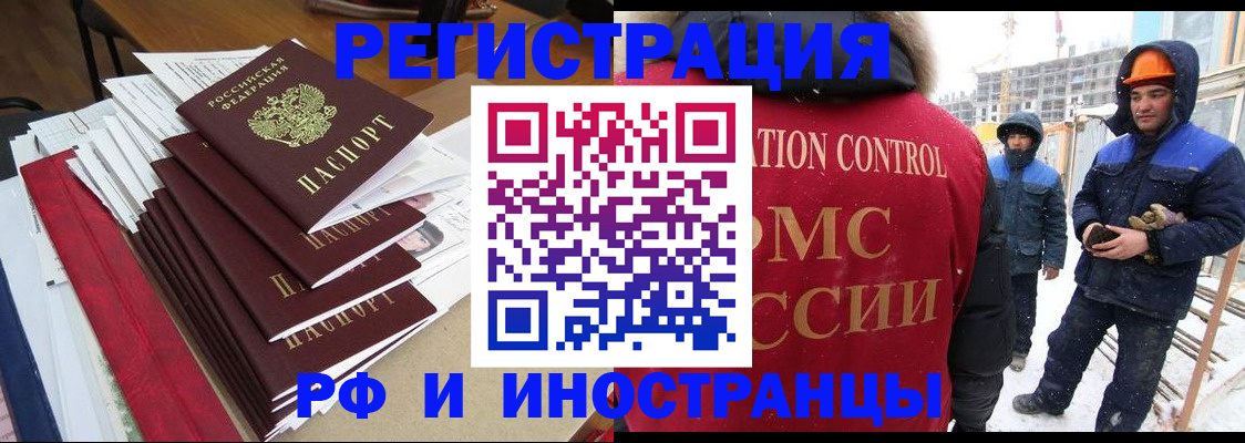 купить прописку в Богородске