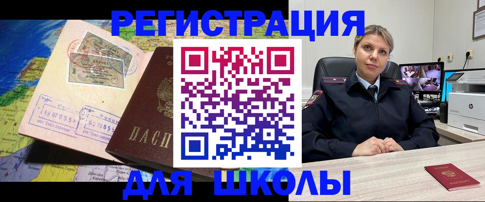 прописка от собственника в Богородске